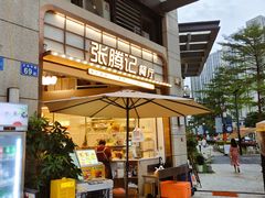 -张腾记茶餐厅(保利大都汇C区店)