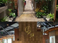 -园里火锅(仁和新城店)