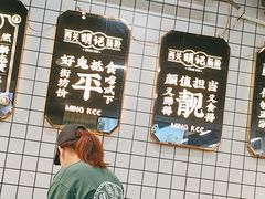 -西关明记肠粉(荔枝湾店)