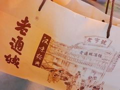 -老通城豆皮大王(吉庆街店)