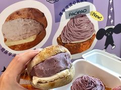 -PAOPAO Bakery&Café(港汇店)