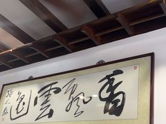 -长人馄饨铺(解放街店)