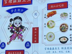 -官塘鱻鱻鱼生·潮汕生腌·砂锅粥(西马路总店)