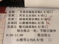 -纳福苑(亮庆餐饮分店)