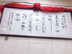 -老刘家泡馍·陕西老字号(钟楼广济街店)