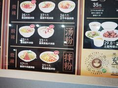 -三千粉牛肉米粉(来客茂店)