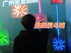 -逃脱反斗城沉浸剧情密室(北京路店)