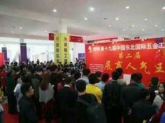 会场-沈阳国际会展中心管理有限公司