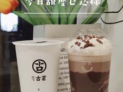 -古茗(洛阳宝龙广场店)
