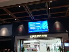 -万达影城(金平万达广场IMAX店)