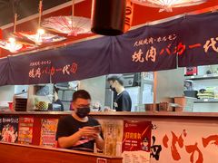 -大阪烧肉BAKA一代(十亩地店)