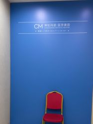 -坤如玛丽·医疗美容中心