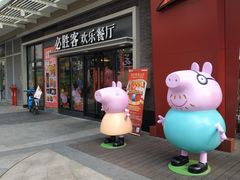 -必胜客(新海上世界店)