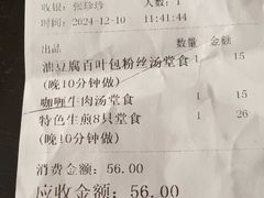 -东泰祥生煎馆(陕西南路店)