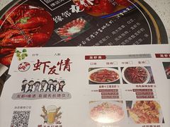 -虾友情龙虾烧烤