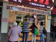 门面-纯心饼店(源溪店)