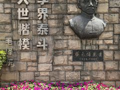 -上海蔡元培故居陈列馆