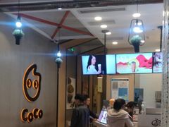 -CoCo都可(文星广场店)