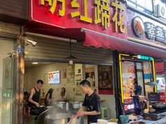 -明红蹄花(糍粑店街店)
