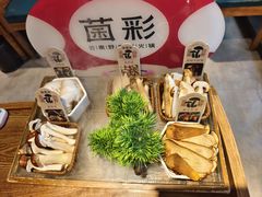 -菌彩云南野生菌火锅(新亚洲店)