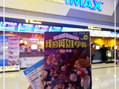 -万达影城(湛江万达广场IMAX店)