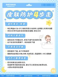 -杭州贝瑞斯美华妇儿医院·早孕·产检·儿科