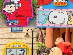 -史努比缤纷世界