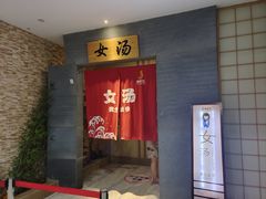 -极乐汇汗蒸会馆(杭州店)