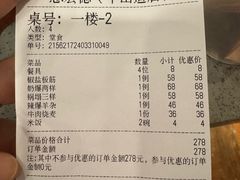 -恩宏德餐馆(平山道店)