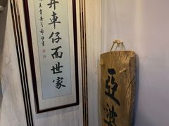 -亞婆井·劲抽面食(铂顿城店)