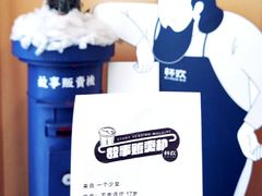 -杯欢制茶(三里屯店)