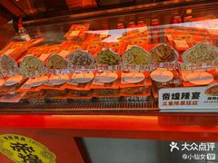 -帝煌烤卤(羊子街店)