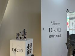 -VE专注问题肌&科学美肤中心