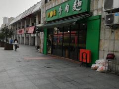 -伊清斋牛肉面(华佗路店)