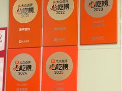 -海平馄饨(逍遥二路店)