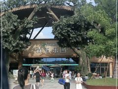 -杭州开元森泊度假乐园