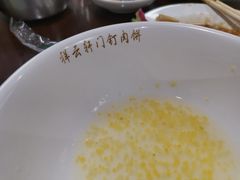 -清真牛街祥云轩门钉肉饼(左家庄店)