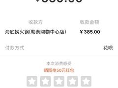 -海底捞火锅(勒泰店)