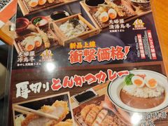-天妇罗内顺田(罗湖店)