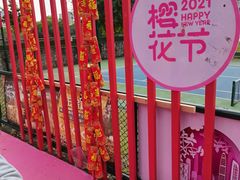 -观澜湖生态运动公社