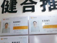 -健合堂中医养生·经络调理(天通苑旗舰店)