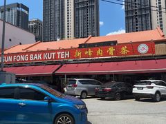 -新峰肉骨茶(总店)