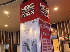 -华谊兄弟影院(IMAX洋桥店)