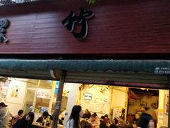 门面-黑竹香鸡(营和巷店)