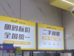 -千米手机电脑维修回收(松江泗泾店)