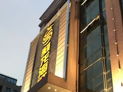 门面-龙宴海鲜城(经中路店)