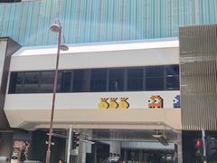 -海港城