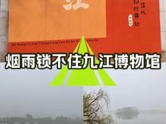 -九江市博物馆