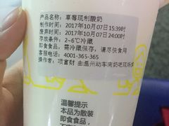 -一鸣真鲜奶吧(温州南站店)