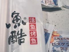 -鱼酷活鱼烤鱼(南京水游城店)